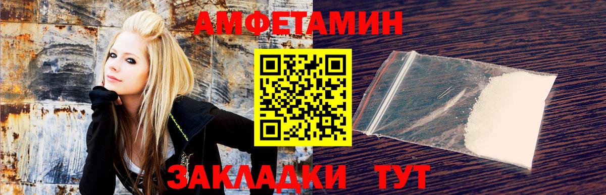 Семилуки  Amphetamine  АМФ  Вход с VPN  АМФЕТАМИН VHQ 