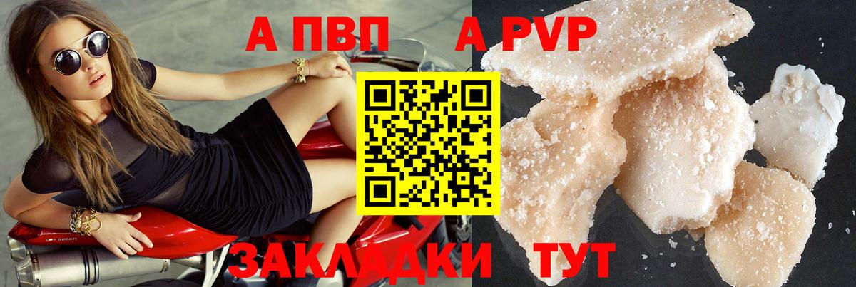 Alpha PVP СК  Вход с VPN  Семилуки  APVP крисы CK 