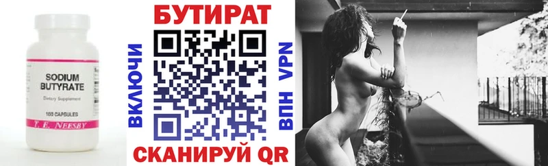 что такое наркотик  Семилуки  Бутират оксана 