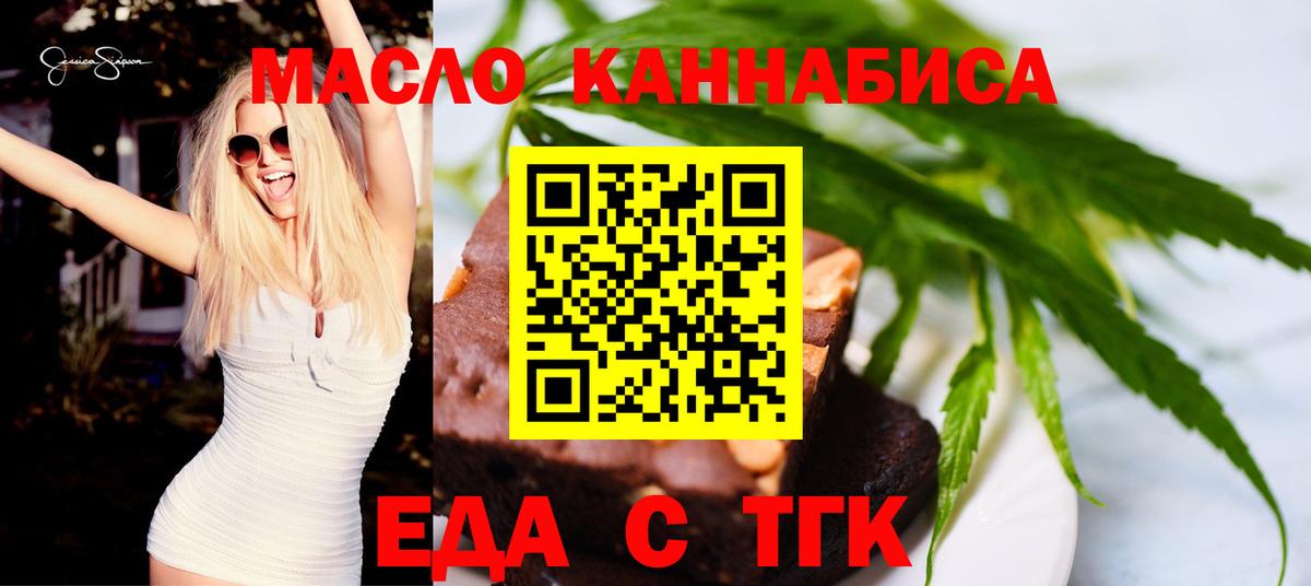 Семилуки  Cannafood марихуана  Вход с VPN 