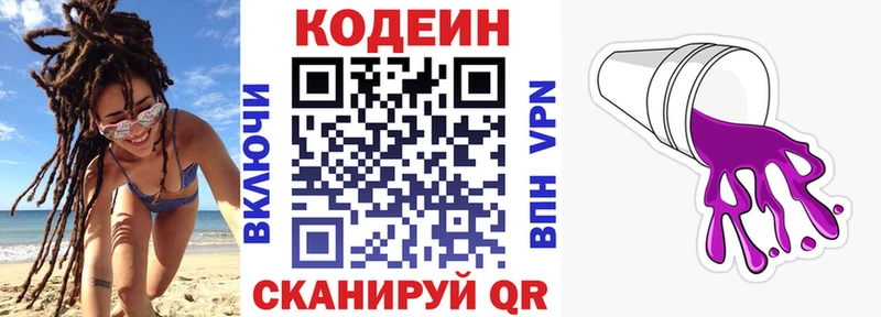 маркетплейс Telegram  Семилуки  Codein Purple Drank  ОМГ ОМГ ссылка 