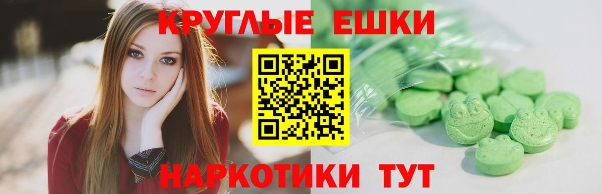 Ecstasy круглые Семилуки