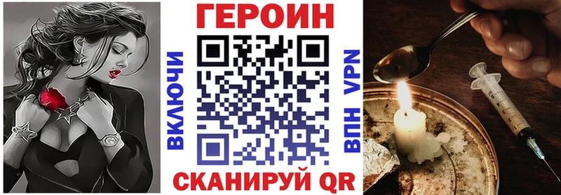 ГЕРОИН Heroin  как найти закладки  Семилуки 