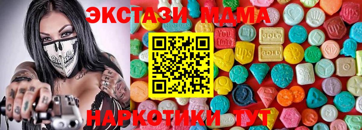 MDMA crystal  Вход с VPN  МДМА  Семилуки  МДМА кристаллы 