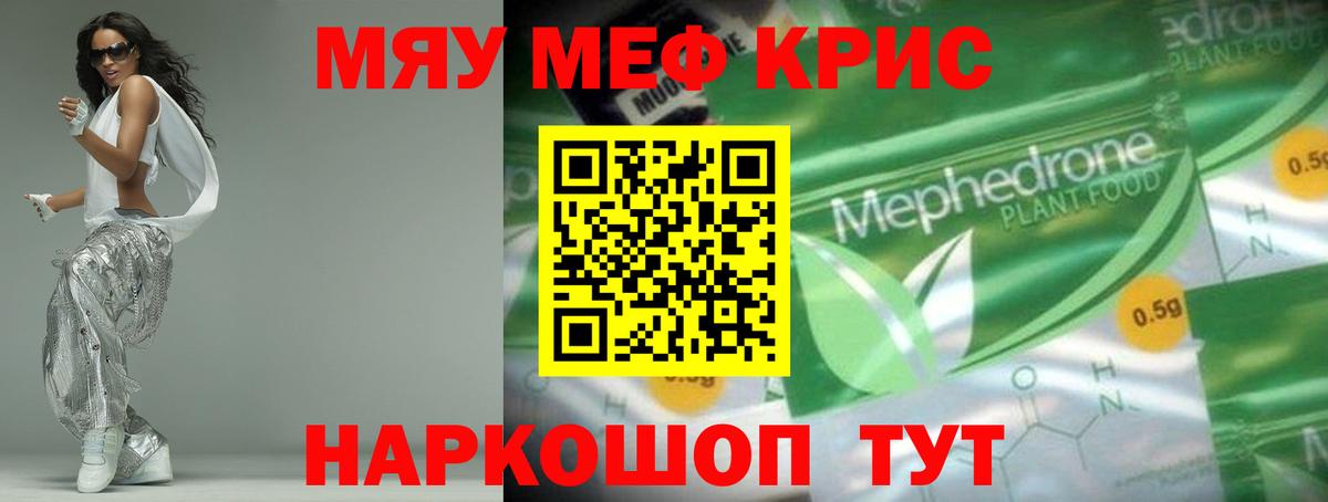 Семилуки  МЯУ-МЯУ мяу мяу  Мефедрон  Вход с VPN  МЯУ-МЯУ VHQ 
