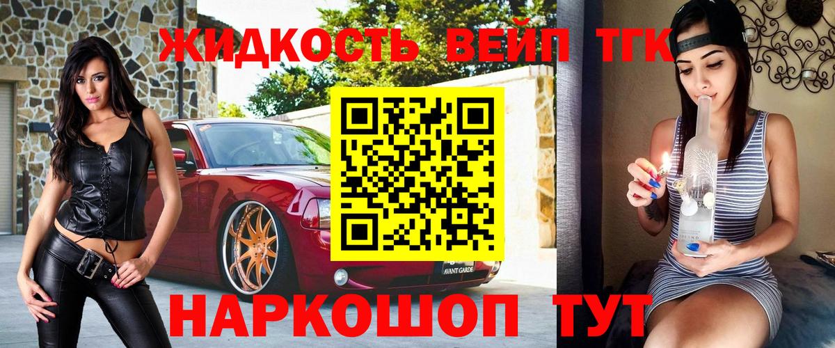 Дистиллят ТГК концентрат  Вход с VPN  ТГК THC oil  Семилуки 