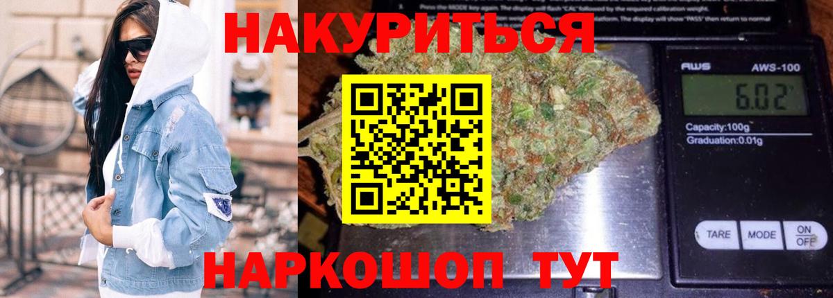 МАРИХУАНА OG Kush Семилуки